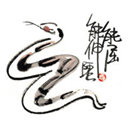 Serpent